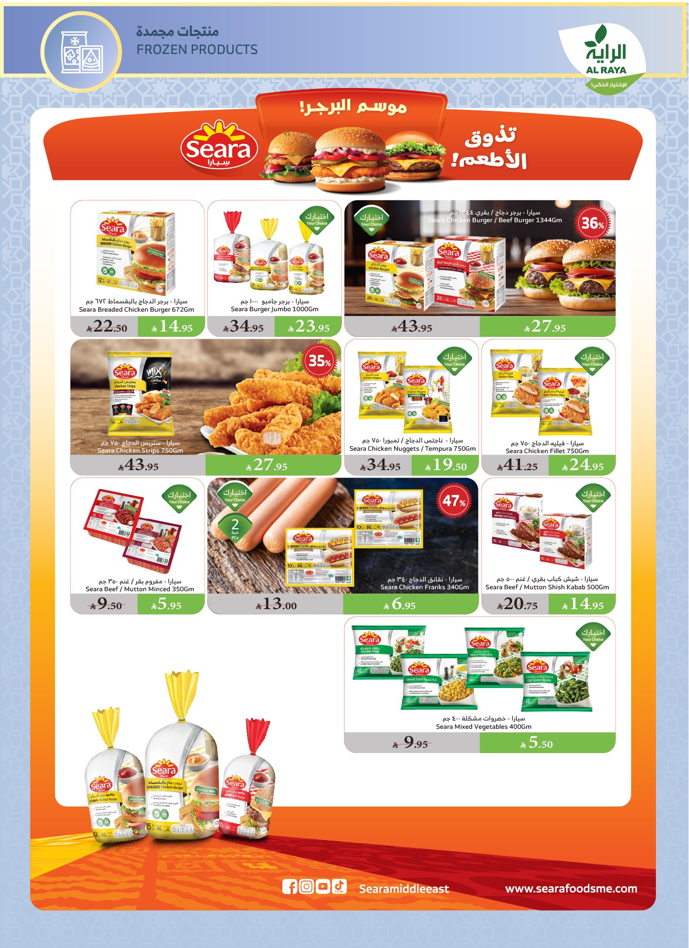 alraya offers from 11jun to 17jun 2025 عروض الراية من 11 يونيو حتى 17 يونيو 2025 صفحة رقم 10